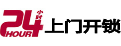 准格尔开锁公司